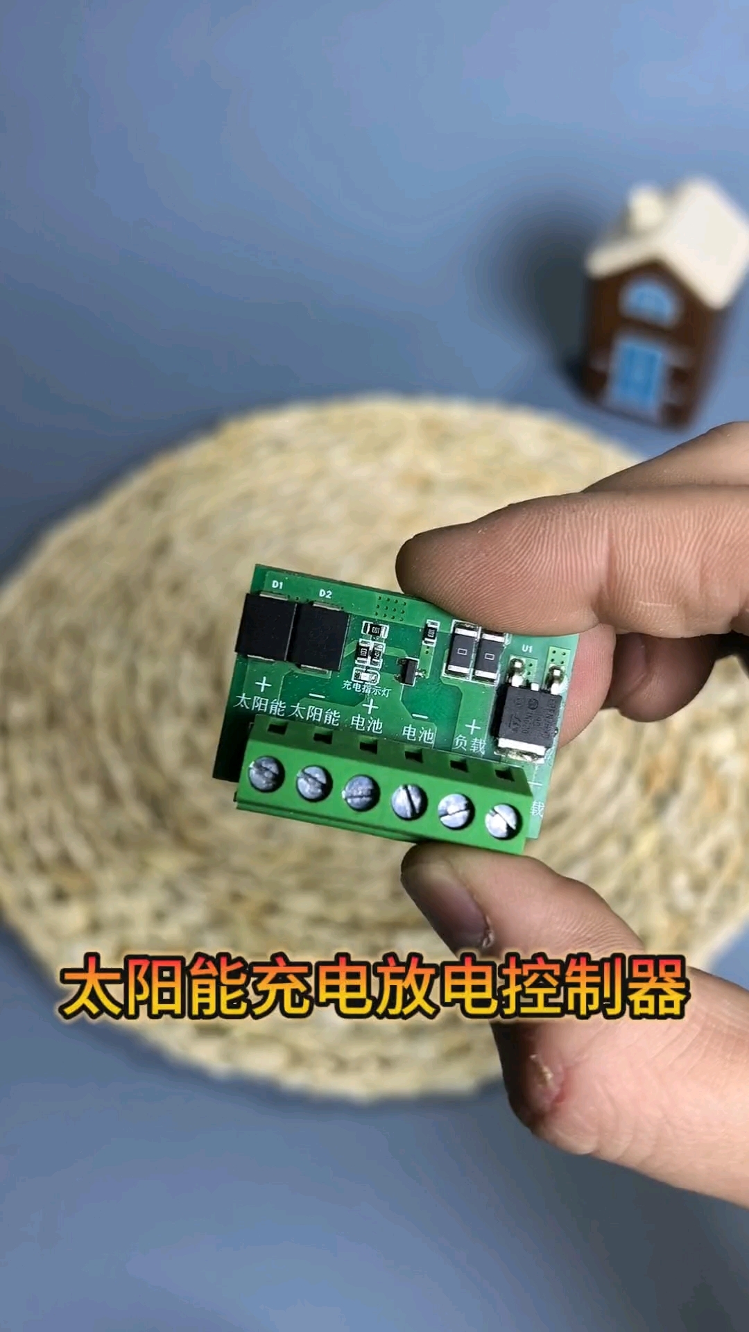 #太阳能充电放电控制器#技术分享