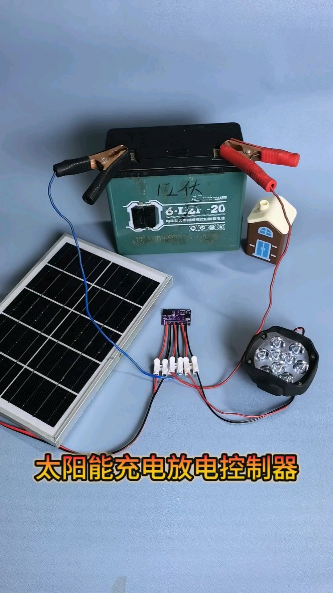 #太阳能充电放电自动控制器#实用工具