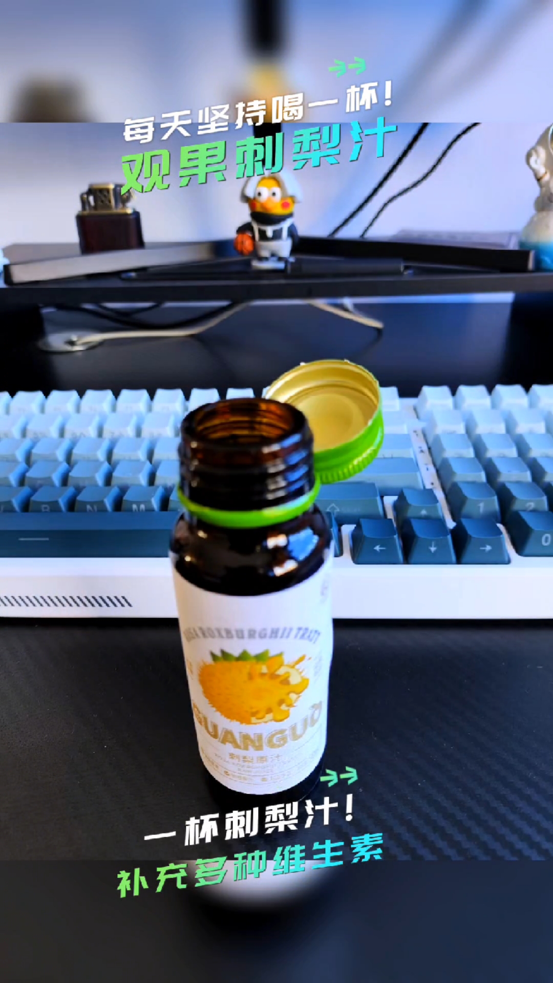每天坚持喝一杯刺梨汁,天天都能不错多种维生素#贵州刺梨维c之