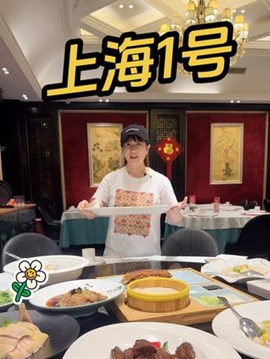 399 自选新品质6人餐 上海1号 聚餐好地方 这一口好city啊 爱就是一起吃好多好多顿