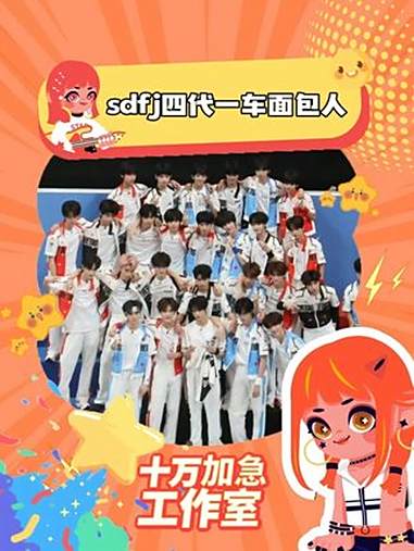 一车面包人也能照进现实?!时代峰峻 练习生 万万想不到 TF四代