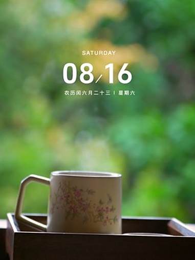 早上好,今天是8月16日,星期六,早上好,今天是8月16日,星期六,难熬的日子,总会慢慢过