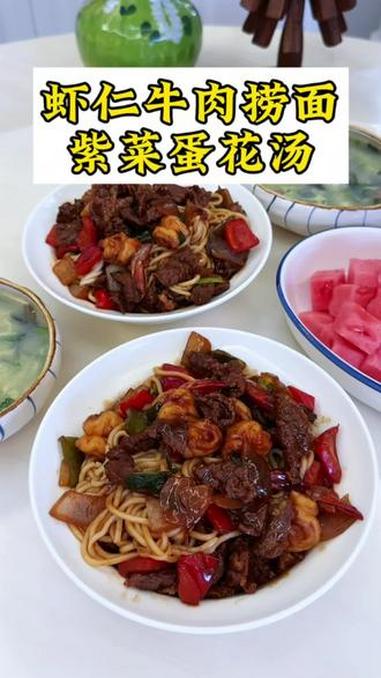 今日份午餐：虾仁牛肉捞面｜紫菜蛋花汤，简简单单又一餐～#面食 #午餐 #面食分享 #紫菜蛋