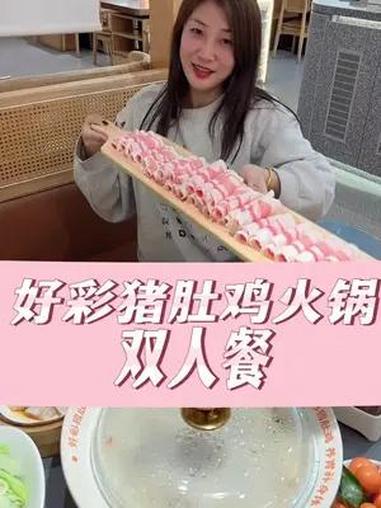 吃好喝好,身体好