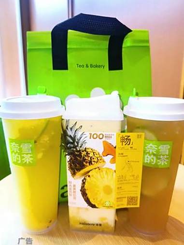 奈雪秋天的第一杯奶茶金灿灿的,好好喝 奈雪阳光金凤梨姜黄酸奶昔 霸气超C金凤梨 奈雪金凤梨