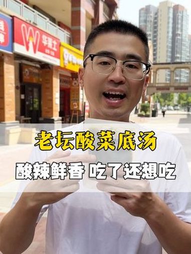 入秋之前一定要吃的 酸菜鱼,这样做的酸菜鱼,汤汁浓郁很下饭 餐饮老板 成品酱料 酱料源头工