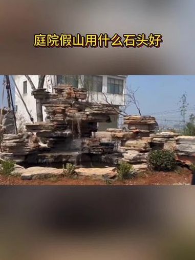 庭院做假山用什么石头好,看看这款千层石假山怎么样 千层石 假山 庭院假山 地产园区假山 设