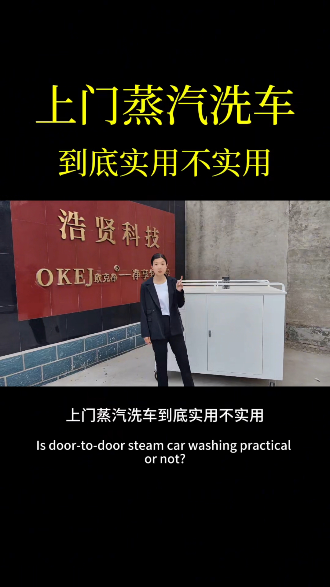 蒸汽洗车机到底能不能洗干净车,上门蒸汽洗车到底实用不实用