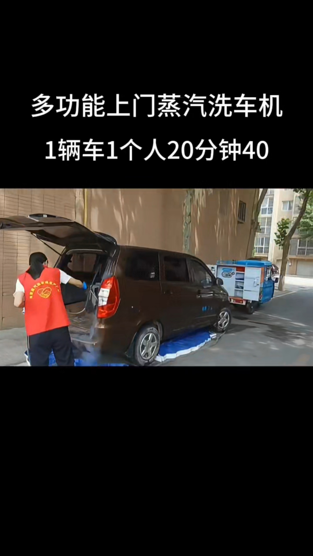 有了这款洗车神器,谁还去洗车店排队?小区楼下就能洗净爱车!