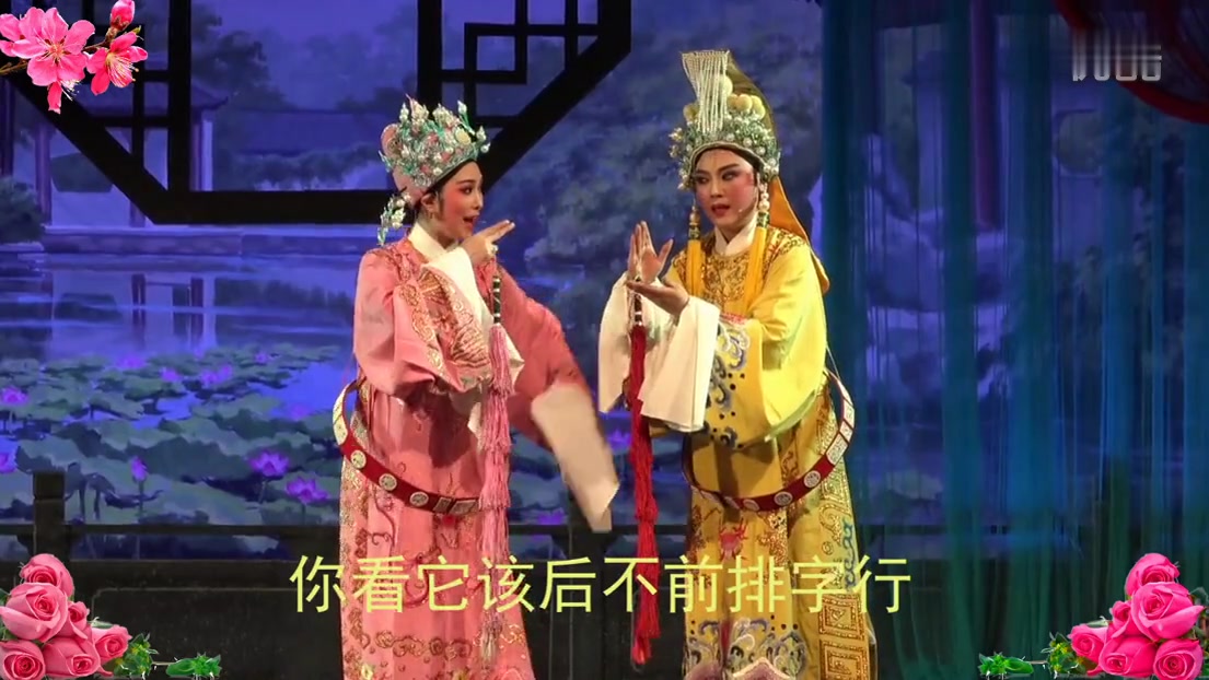 [图]越剧《孟丽君》游上林-演唱:国家二级演员 俞雅华 优秀青年演员 黄丹梅-舒悦出品