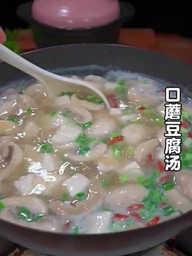 天气炎热孩子容易出汗,我每周都会做几次这个口蘑豆腐汤,做法简单,清淡营养又好喝。豆腐汤 口