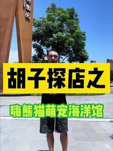 只要58就可以逛咱大宝鸡自己海洋馆,这个暑假如果不带孩子去转转就太遗憾了 亲子游玩好去处 