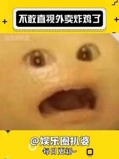 外边的炸鸡和自己在家炸的真的感觉不一样 娱乐评论大赏 炸鸡