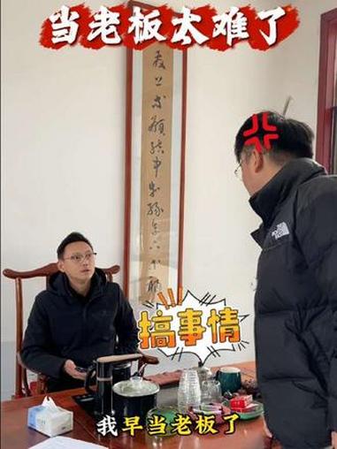 当老板太难了 搞笑视频 食品机械制造商 净菜加工流水线 助农 抖音小助手dou上热门