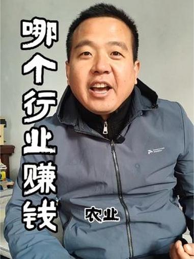 知道哪个行业最赚钱吗?农业,鸡头果看我分析