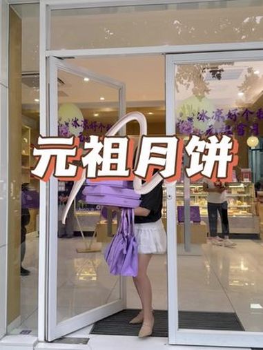 小时候吃不起的元祖冰淇淋月饼长大了打折了,可以吃爽啦 元祖中秋狂欢节 中秋节 中秋奇妙月 