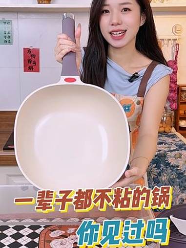 到底是什么锅这么好用？大火爆炒花甲没压力，煎炸焖炖煮样样行 炒锅不粘锅 夏日降温必备神器 