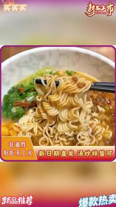 大碗面 大碗面非油炸面摆摊火鸡面麻辣烫面面饼梁福记厂家批发#面饼批发 #面食测评 #美食面