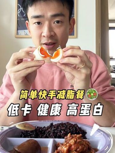 看似吃撑了,实际热量低到爆的盖饭 不要再说我太能吃!这一顿低脂高蛋白,这不随便炫?年后一起