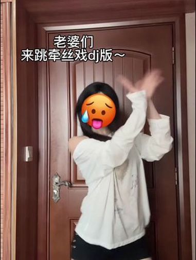 我和你 最天生一对@NGOO无效归零 抖音潮流舞蹈地图 牵丝戏dj dj版 慢摇