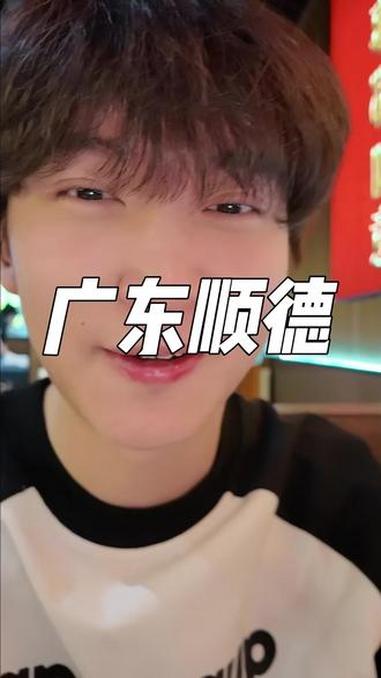 感觉顺德美食任何一个地方的人都能吃得惯!#乌鲁木齐美食 #顺德美食 #毋米粥火锅 #太鲜了