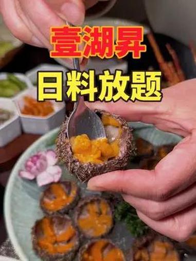 长春高端日料放题!壹湖昇必须拥有姓名 日料自助 五一必吃人气自助餐推荐 刺身料理 海鲜自由