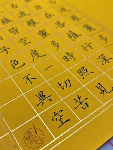 写字是一种生活 练字 硬笔书法 楷书 心经