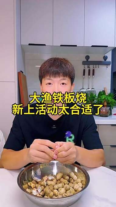 大渔铁板烧这波活动太狠了,1米1以下儿童还是免票的!抖音美食推荐官 大渔铁板烧 自助餐 天
