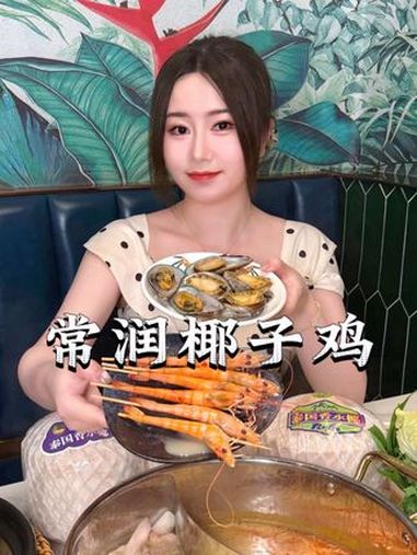 在深圳吃椰子鸡,认准常润准没错!常润椰子鸡 好好吃饭大赛 谁懂这一口的好吃程度 烟火深圳 