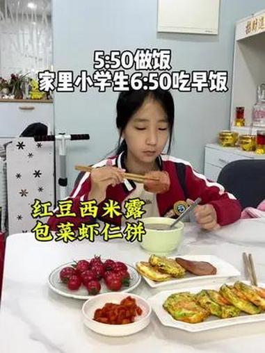 今天孩子开学,继续早起做早饭了 记录真实生活 早餐 宝妈 小学生