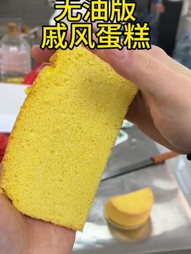 没有油的戚风蛋糕,一定要学会,比有油的好吃百倍 这个蛋糕一定要学会,低油低脂蛋糕,健康又美