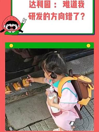 这样压扁真的好吃吗？吃货 达利园 面包 人类迷惑行为