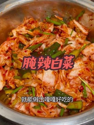 韩式辣白菜 #自制辣白菜