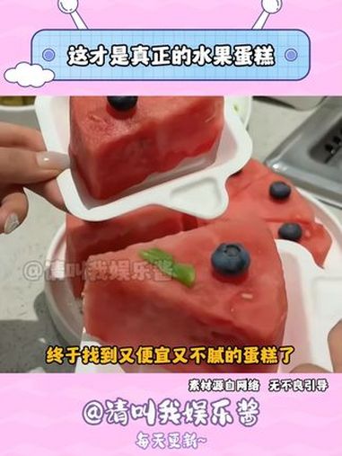 终于找到又便宜又不腻的蛋糕了 娱乐评论大赏