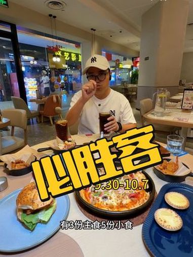 必胜客169,十件套,预售,可免配到家,赶紧囤!必胜客、必胜客超值双拼 吃货的国庆美食清单