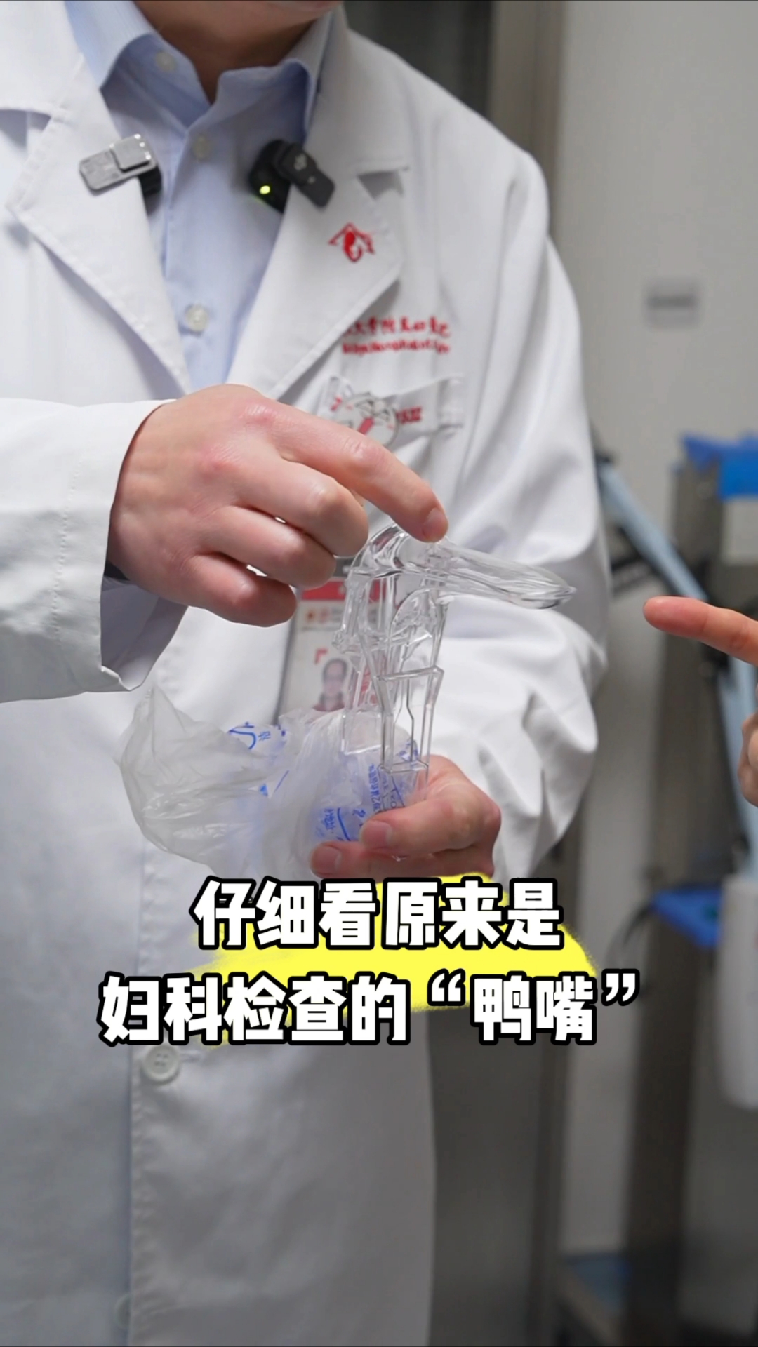 “鸭嘴”不背锅!有医生做妇科检查不痛的?