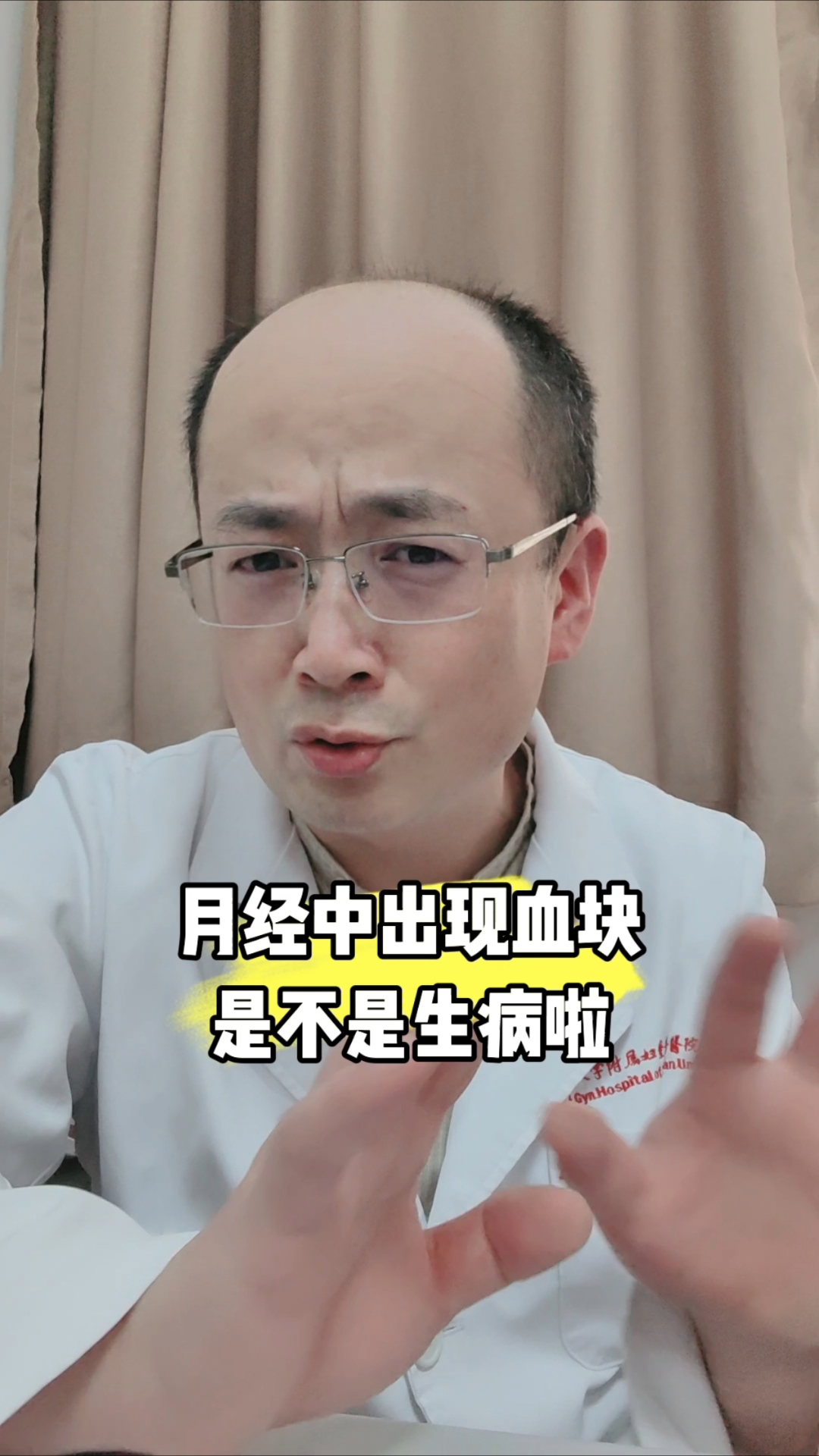 月经有血块,该如何应对?