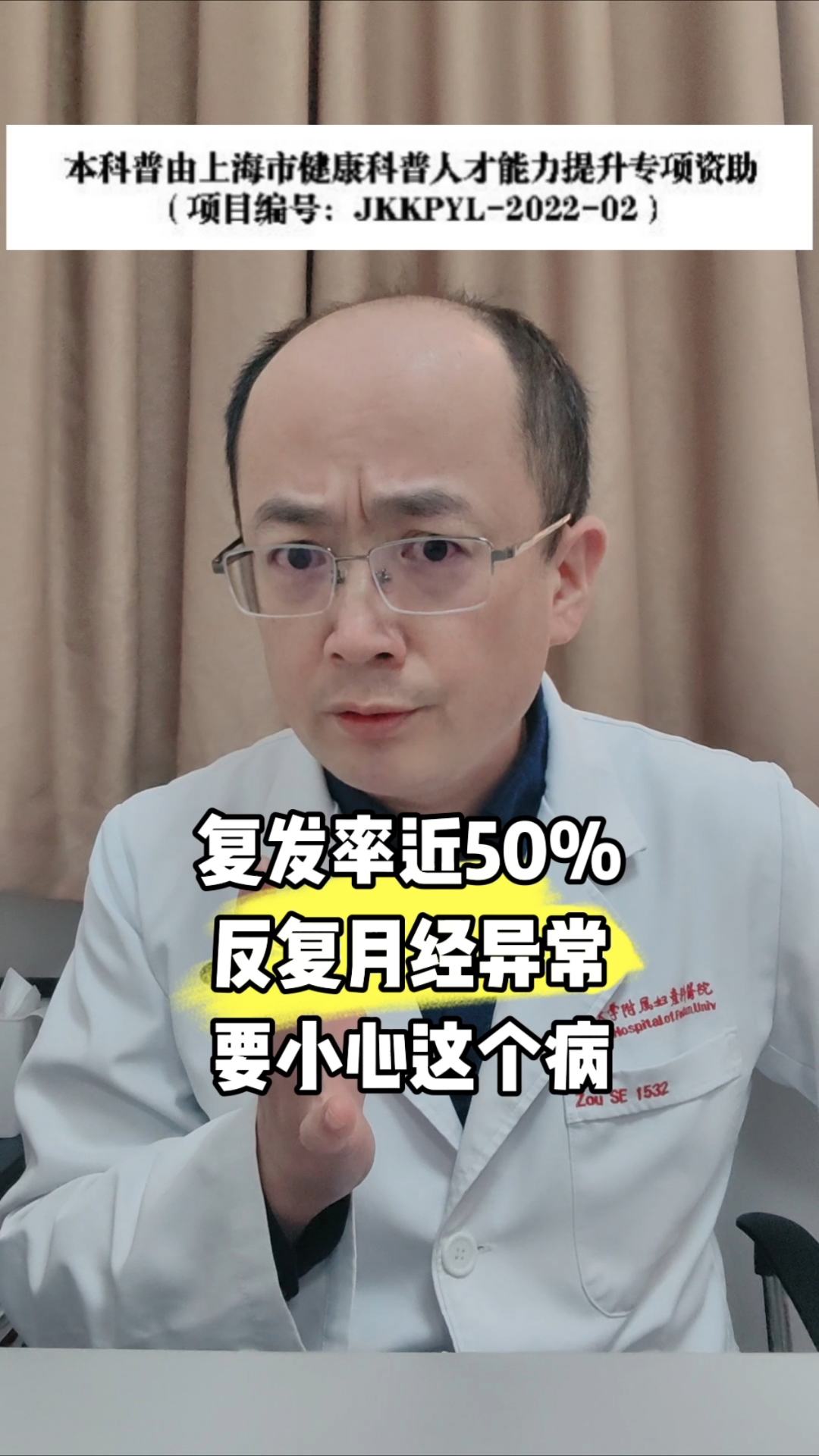 复发率近50%,反复月经异常,要小心子宫内膜息肉!