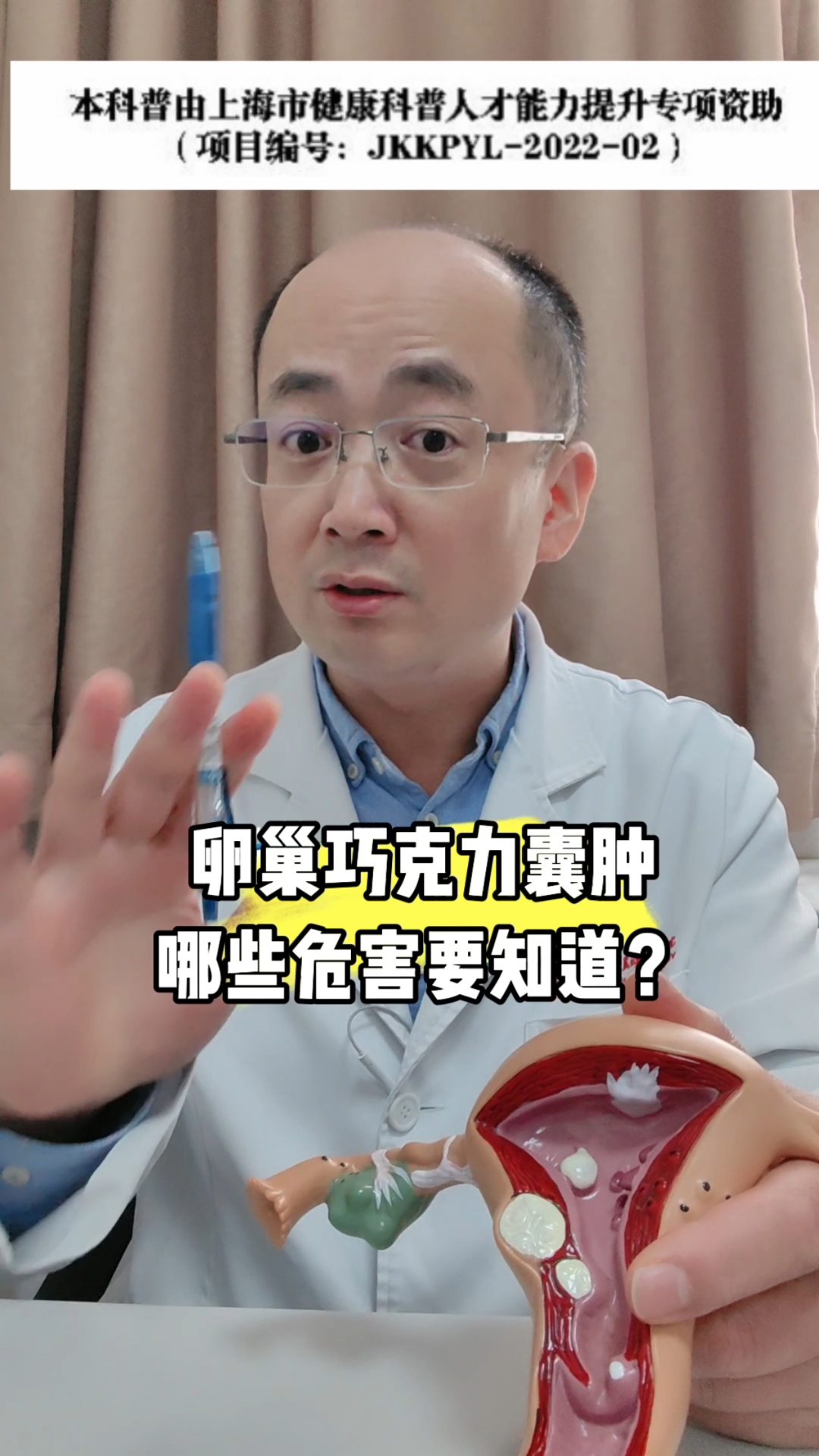 卵巢巧克力囊肿,哪些危害要知道!一点都不甜蜜!