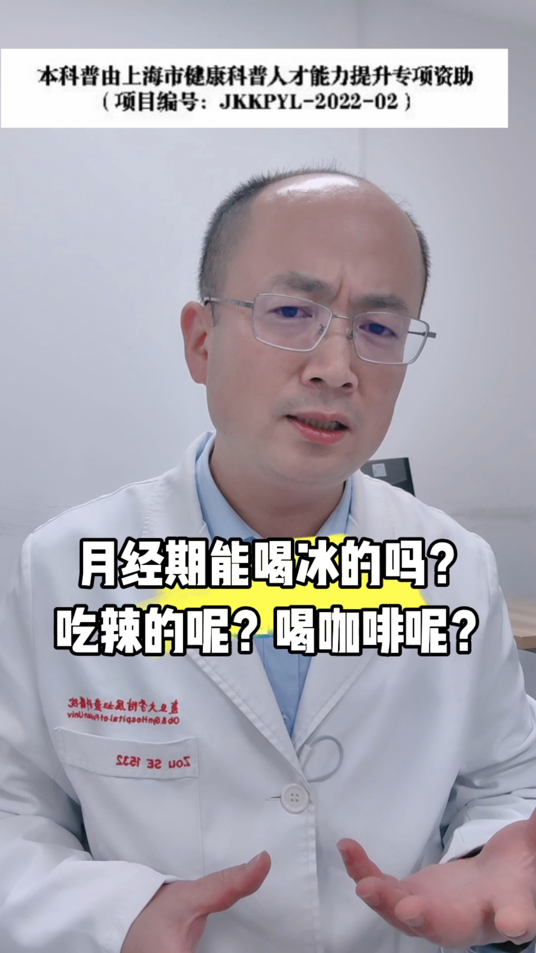 一次讲清楚:月经期能喝冰的吗?吃辣的呢?喝咖啡呢?