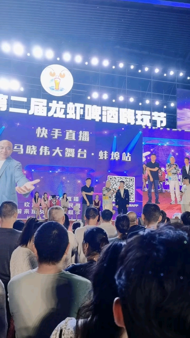 蚌埠市第二届龙虾节,马晓伟带你们嗨皮