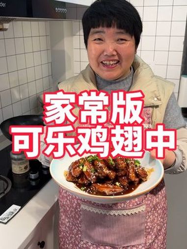 妈妈说忘了可乐鸡翅怎么做的,今天我们返场再做一次 美食教程 可乐鸡翅 鸡翅 家常菜 我的厨