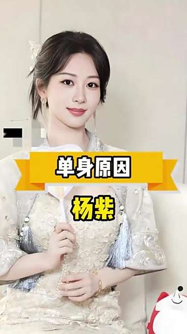 杨紫与秦俊杰因一碗胡辣汤分道扬镳,终于明白杨紫至今单身的原因 今日明星大事件