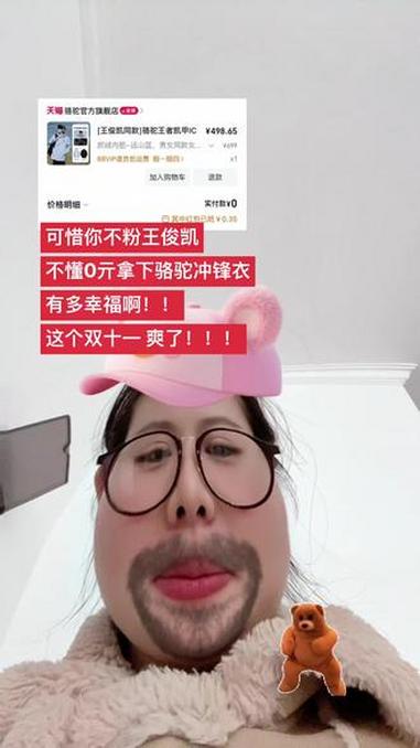 / CZ356 aWFPf2zmMWK/ 骆驼冲锋衣 王俊凯 王俊凯代言 上热搜