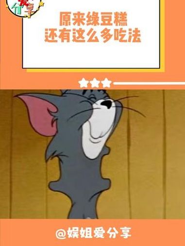 谁懂啊,绿豆糕居然还能喝 童年记忆小零食 好吃不贵 仙女都在喝什么