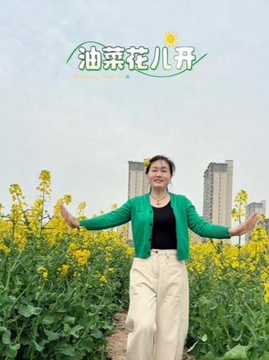 #油菜花儿黄#一起享受大自然的美丽风景 #一看就会系列 #广场舞