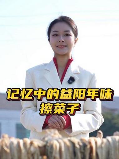 你不知道的益阳｜#益阳 又到了做#擦菜子 的时候了！来看看这是不是你记忆中家乡的年味？#过