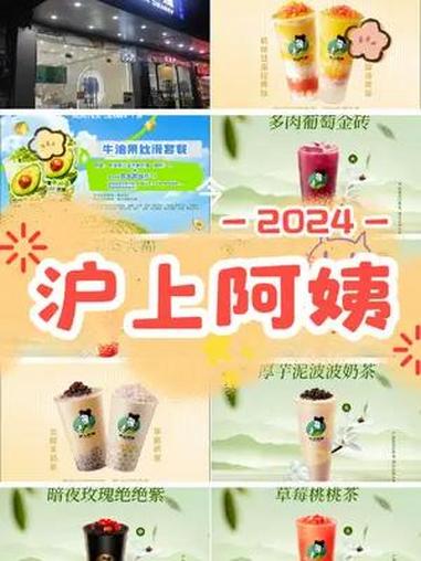 沪上阿姨鲜果茶,果肉多!味道好!还可以外卖到家