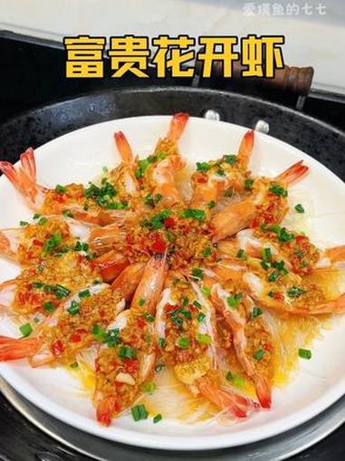年夜饭做一道这样的蒜蓉粉丝虾,全家人都夸你是大厨,简单又好吃 #年夜饭 #蒜蓉粉丝虾 #大