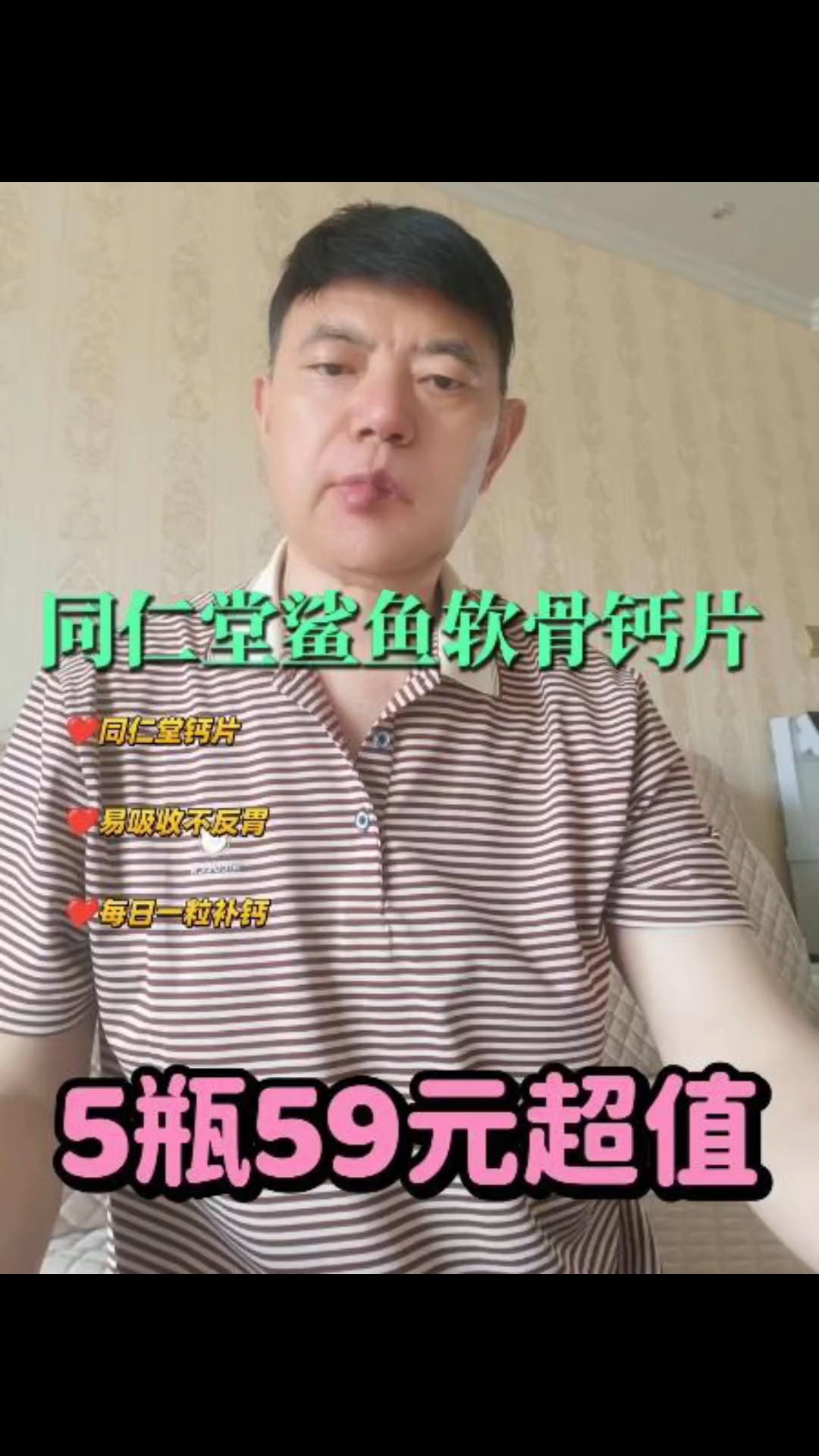鲨鱼软骨粉乳钙片